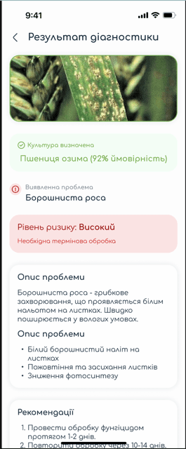 Скріншот розділу «AI-діагностика»