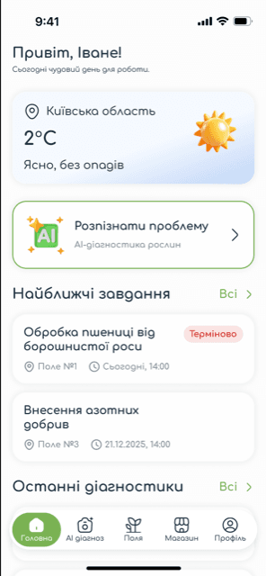Скріншот розділу «Погода»