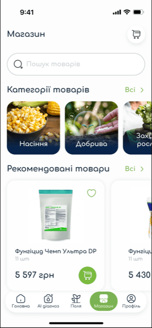 Каталог магазину з насінням і добривами